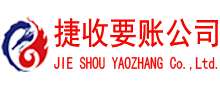 泗洪要债公司